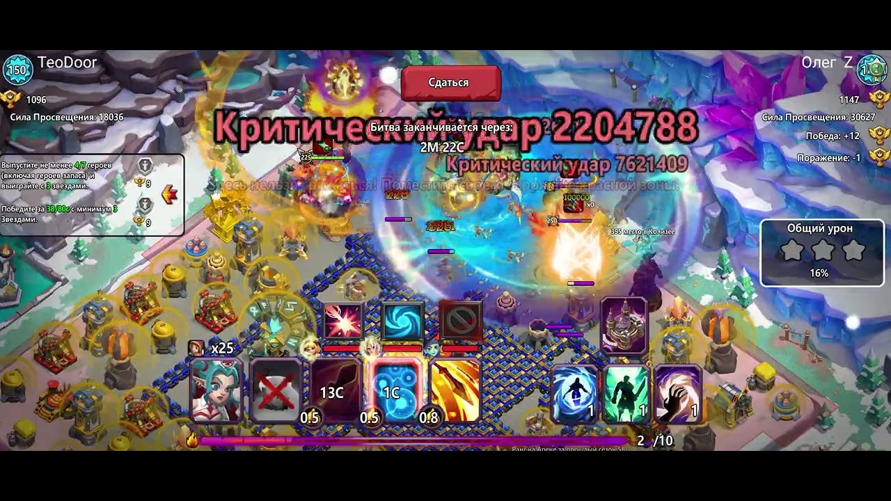Clash of Lords 2 - Сокровища Деспота