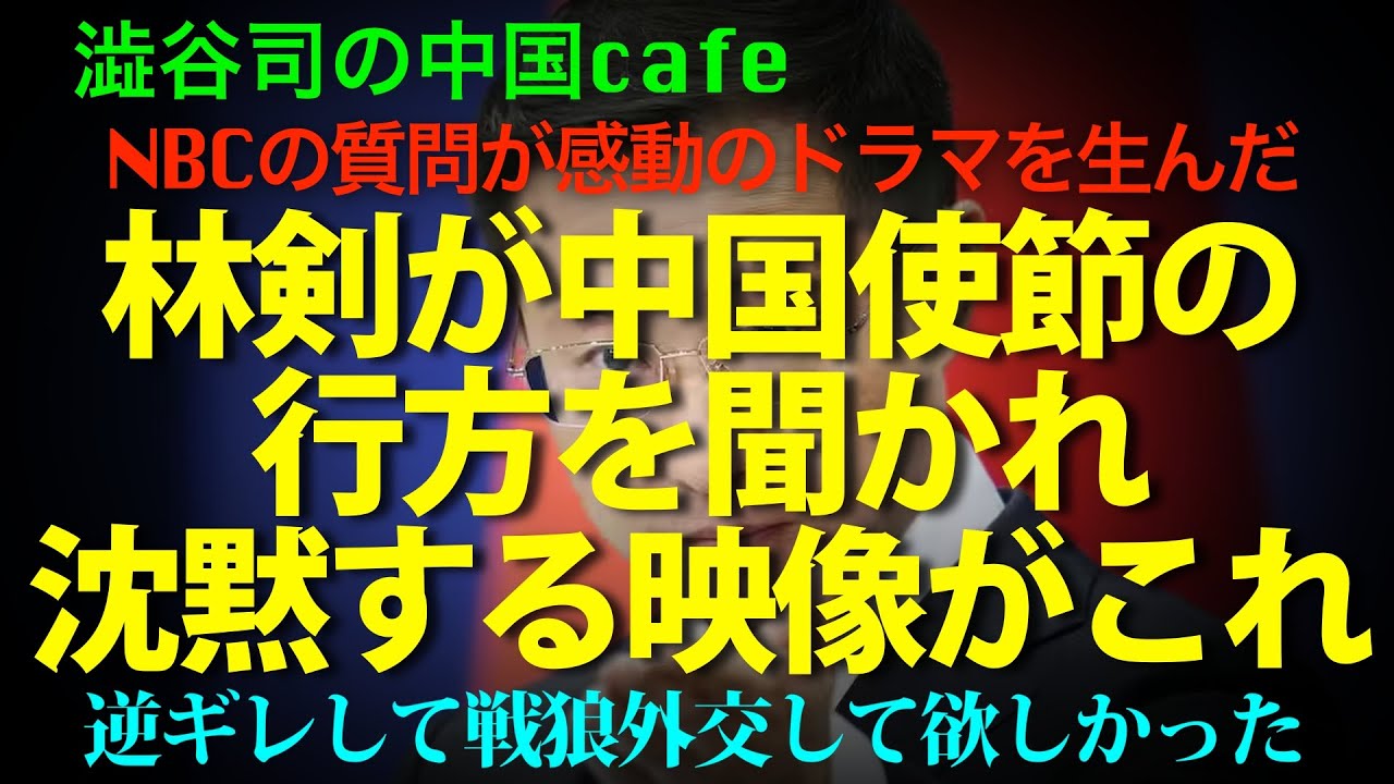 [マドゥロ拉致] 直前に会ってた中国代表団の話は禁句なの？