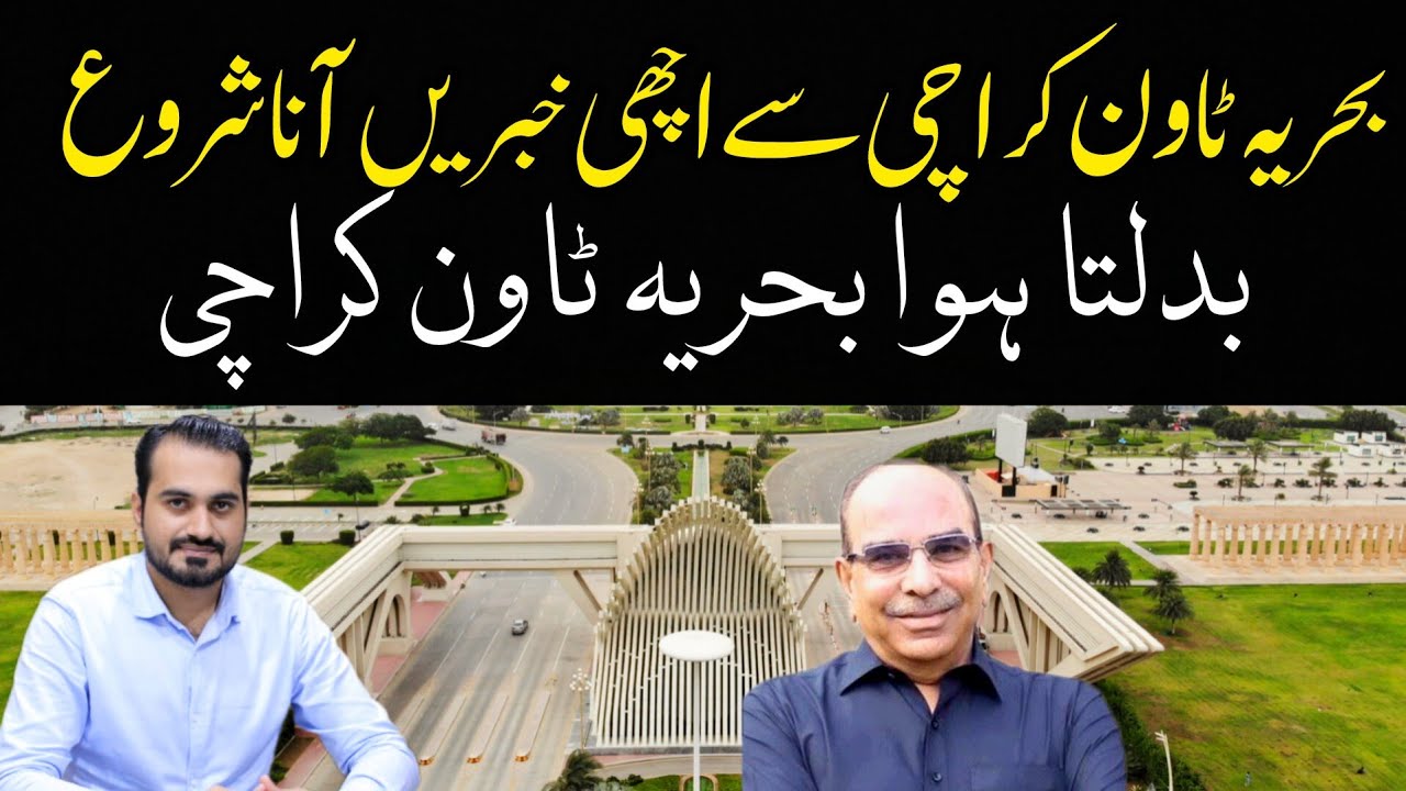 Bahria Town Karachi Latest News | Bahria Town Karachi Current Market Situation|Bahria Latest updates