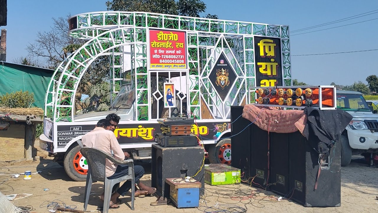 Priyanshu dj // priyanshu dj sonwar naugarh chandauli // dj dj priyanshu/ dj gadi 