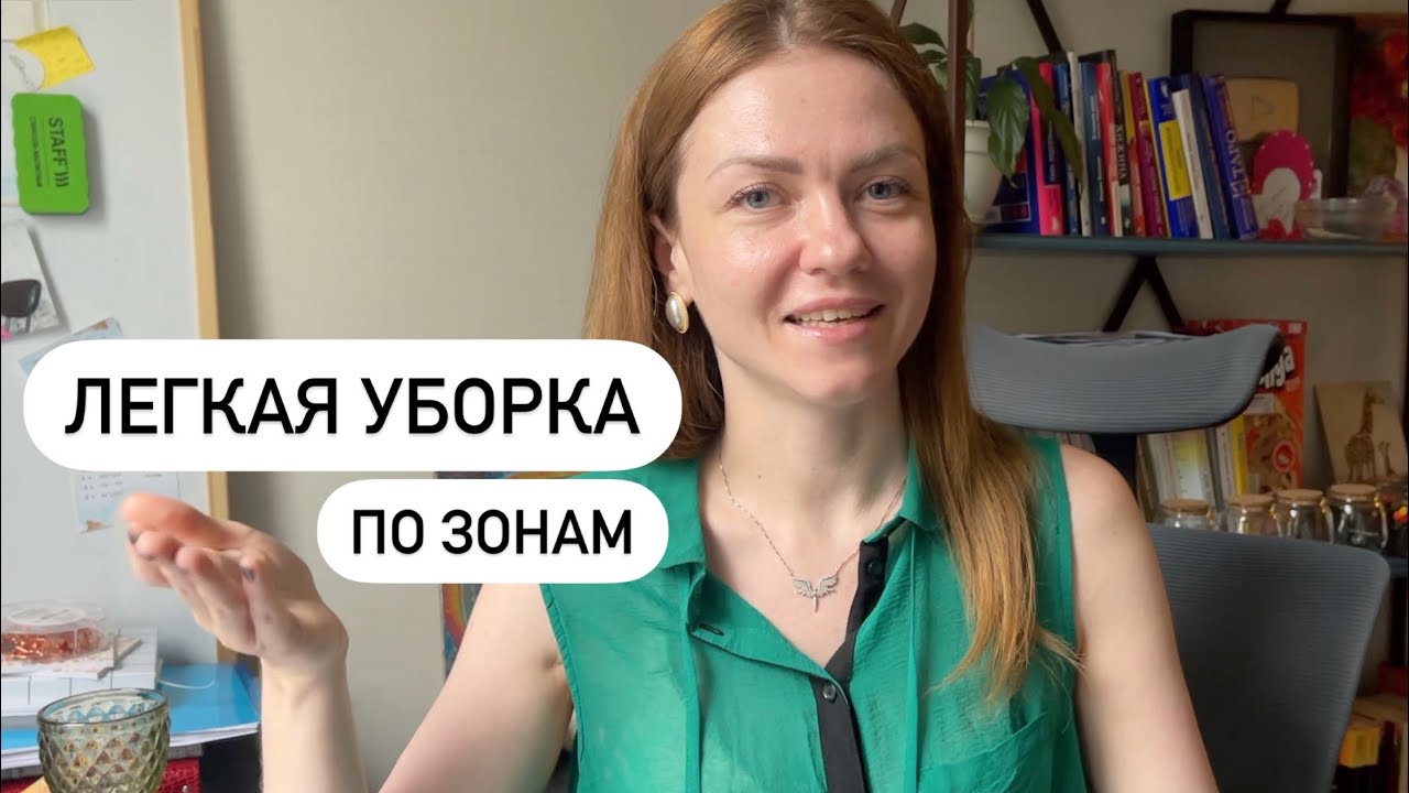 ДОРАБОТКИ ФЛАЙЛЕДИ: ЗОНЫ АКТИВНОСТИ | Уборка, порядок в доме ✔ Счастливая Хозяйка | Ирина Соковых