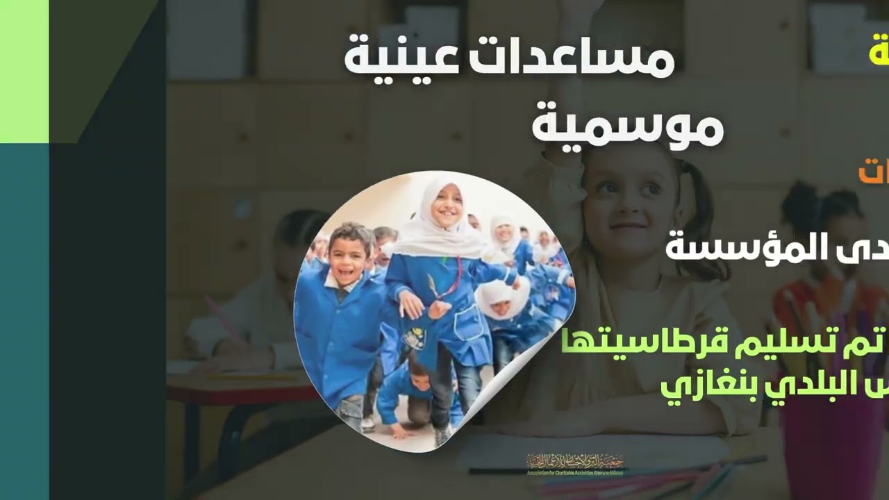 البر والإحسان 🌱..  خيرٌ وأثر يلامس حياة الناس كل يوم 🤲☀️