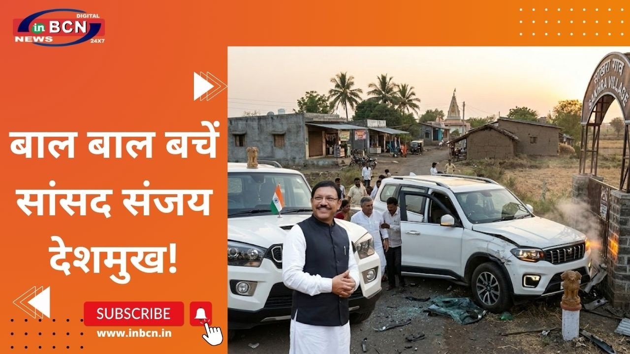 नशे की हालत में था टिप्पर चालक! | Digras | Accident | Sanjay Deshmukh | In Bcn News