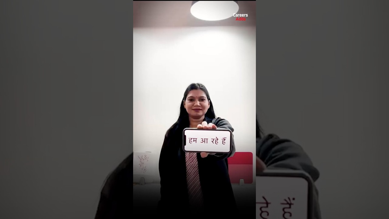 बच्चों हम तो तैयार हैं... #shorts