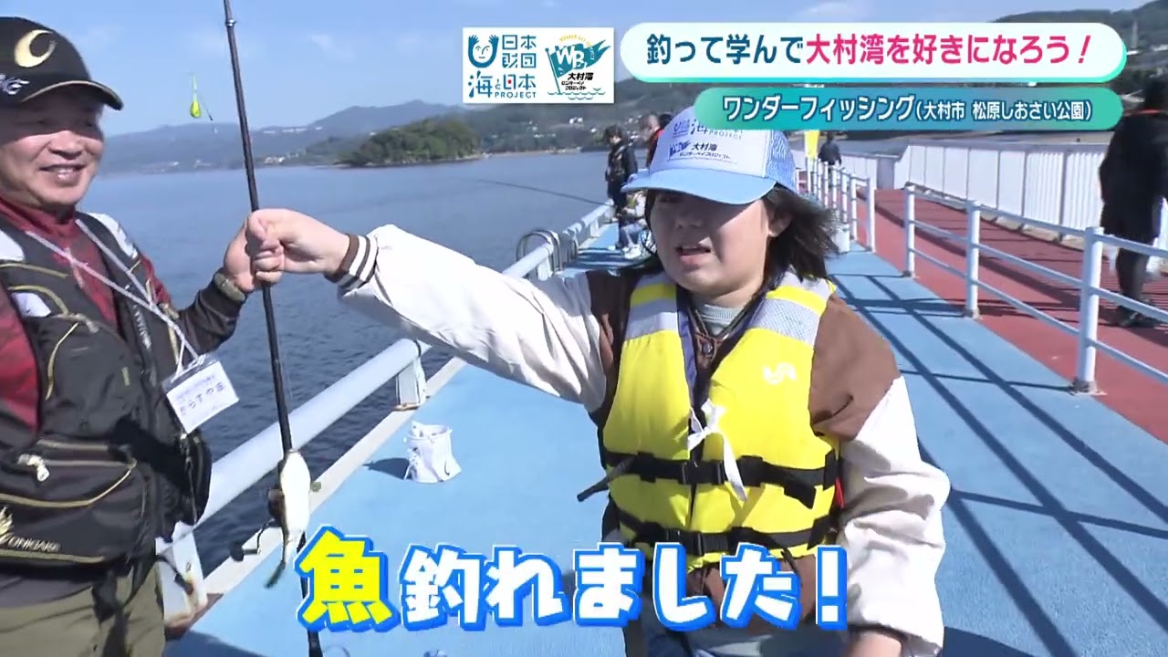 KTN LiveNewsイット！ワンダーフィッシング