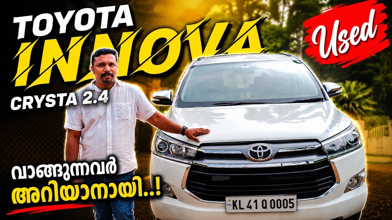 യൂസ്ഡ് ഇന്നോവ ക്രിസ്‌റ്റ വാങ്ങുന്നവർ അറിയാൻ  | Innova Crysta 2022 User review | usedcars kerala