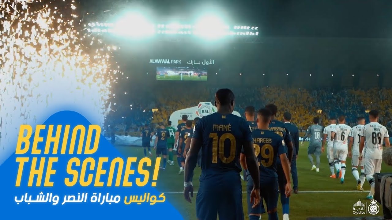 🎬 | كواليس مواجهة النصر 4 - 0 الشباب Behind the scenes of AlNassr Al Shabab 29 Aug 2023