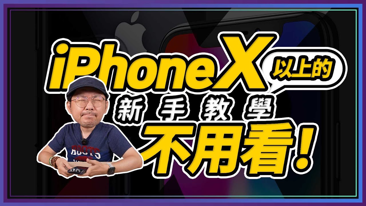 升級Apple iPhone14/iPhone14 Pro系列12招入門操作攻略！手機當機的急救方式、封閉模式是什麼？［蘋果］