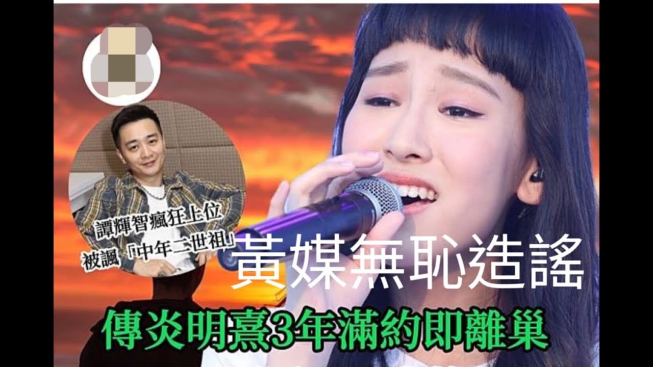 無厘政經153 炎明熹親筆信辟謠:某台用心險惡/TVB劇集得到多個大陸影片平台支持 20240626