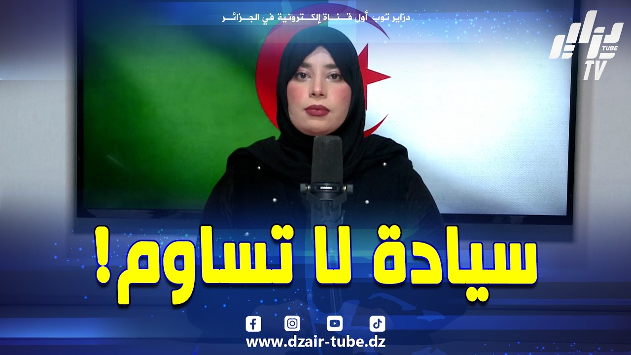 الرئيس تبون يوجه رسالة سيادية حازمة للدويلة المصطنعة.. الجزائر تفرض قواعدها ولا مساومة على السيادة..
