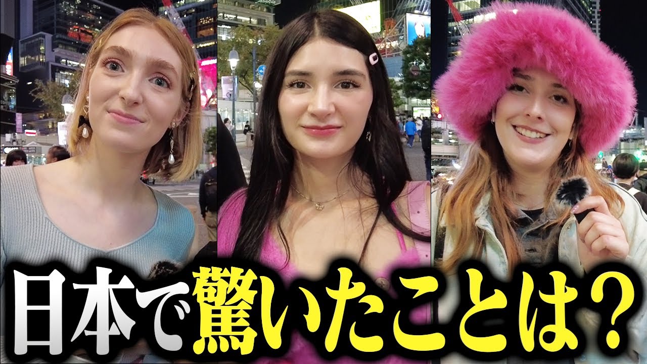 外国人観光客に「日本で驚いたこと」聞いてみた🇯🇵【in 東京】