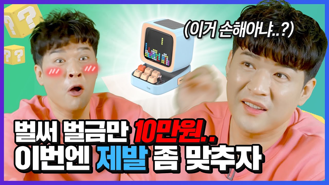 엄~~청 작은 미니 컴퓨터? 너는 뭐하는 물건이냐? 뭘?까~~요!ㅣ[신동댕동] 4K