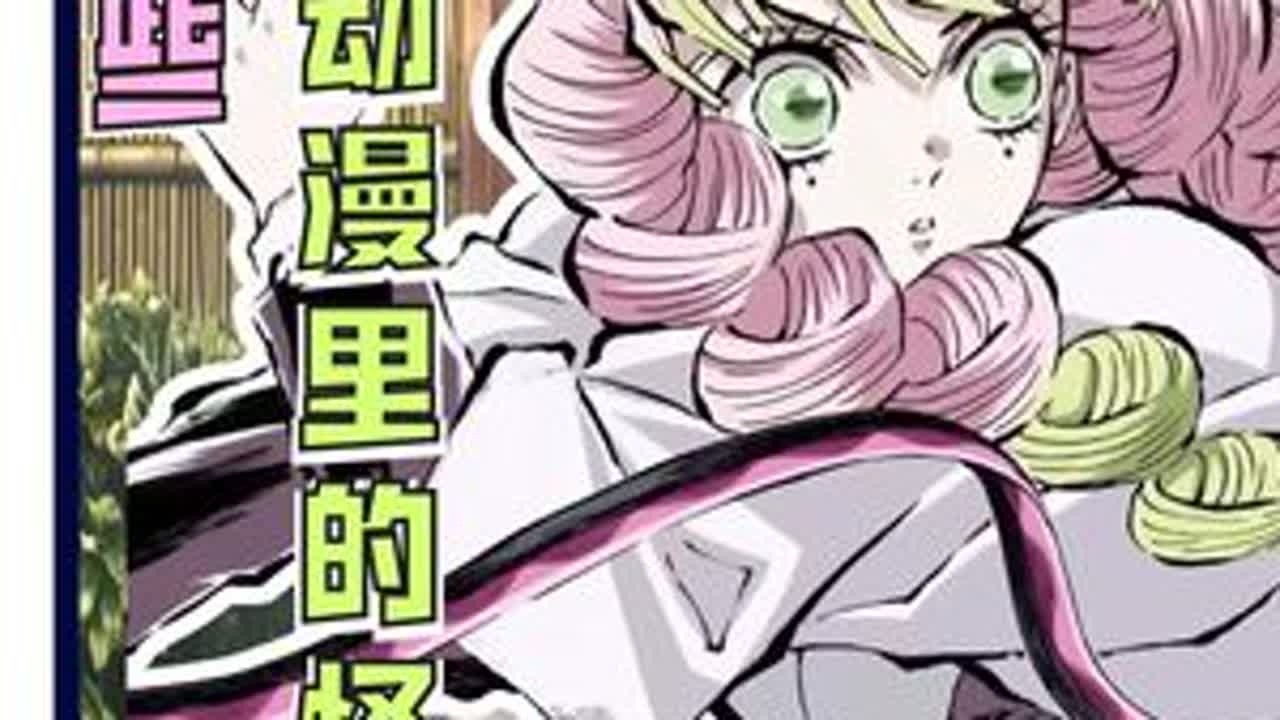 力大砖飞的动漫女角色！别具一格的美？ #动漫编年史 #动漫角色 #动漫杂谈