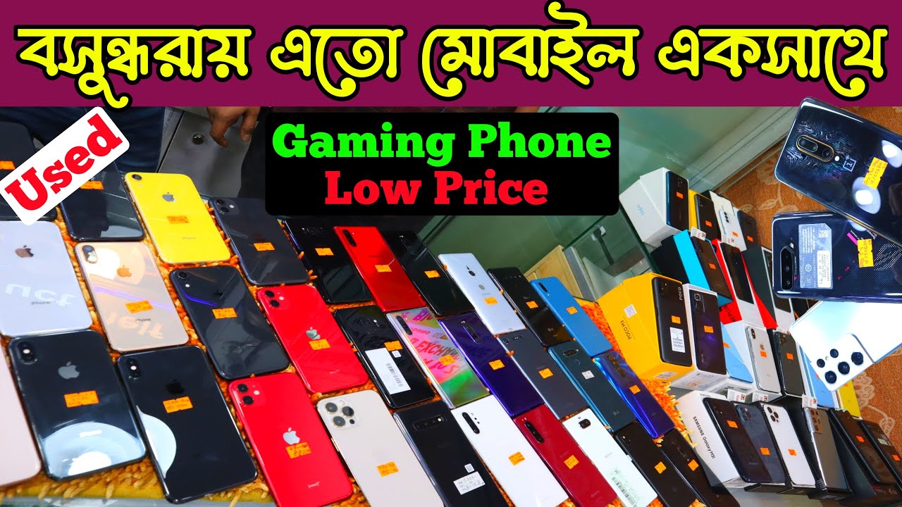 used phone price in bangladesh 2022✔used iphone price in bangladesh 2022✔used mobile price bd✔dordam