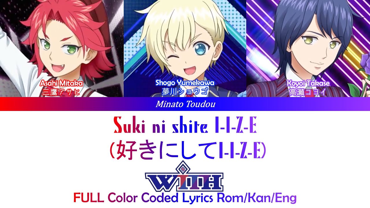【FULL】Suki ni Shite IIZE (好きにしてI-I-Z-E) - WITH [Pripara / プリパラ] Color Coded Lyrics Rom/Kan/Eng