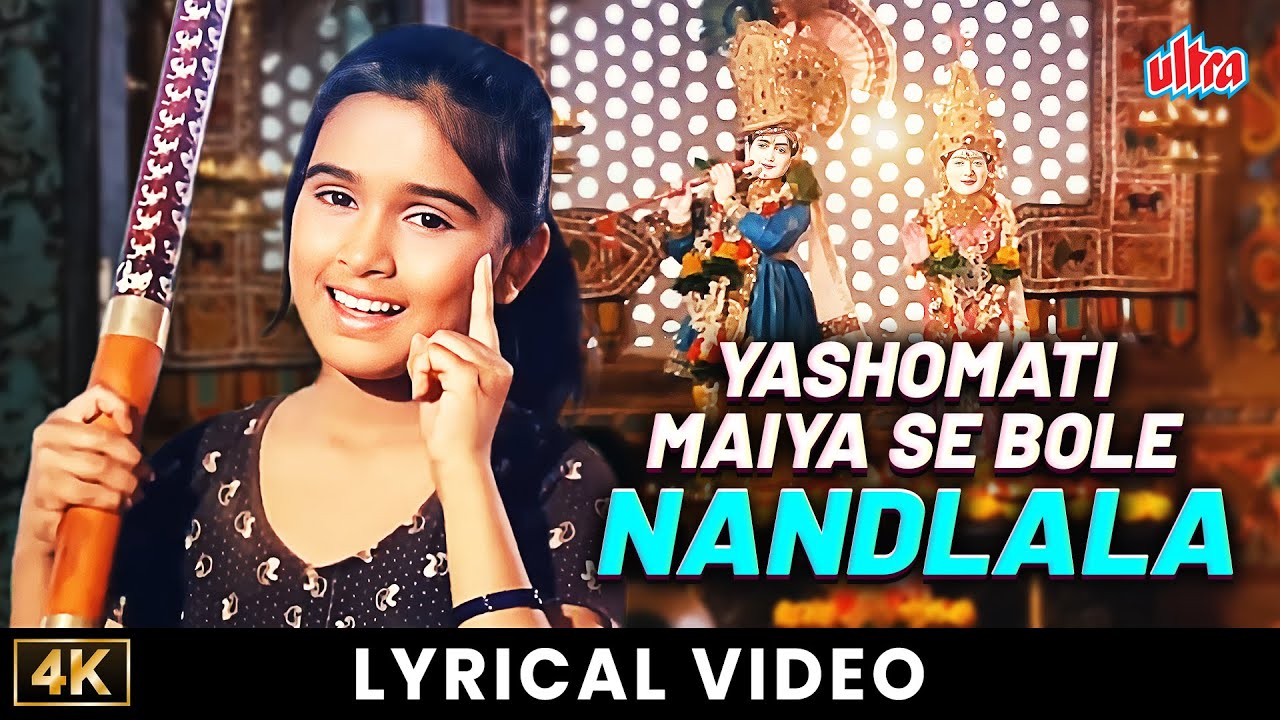 Yashomati Maiya Se Bole Nandlala | Padmini Kolhapure | Satyam Shivam Sundaram | Lata Mangeshkar