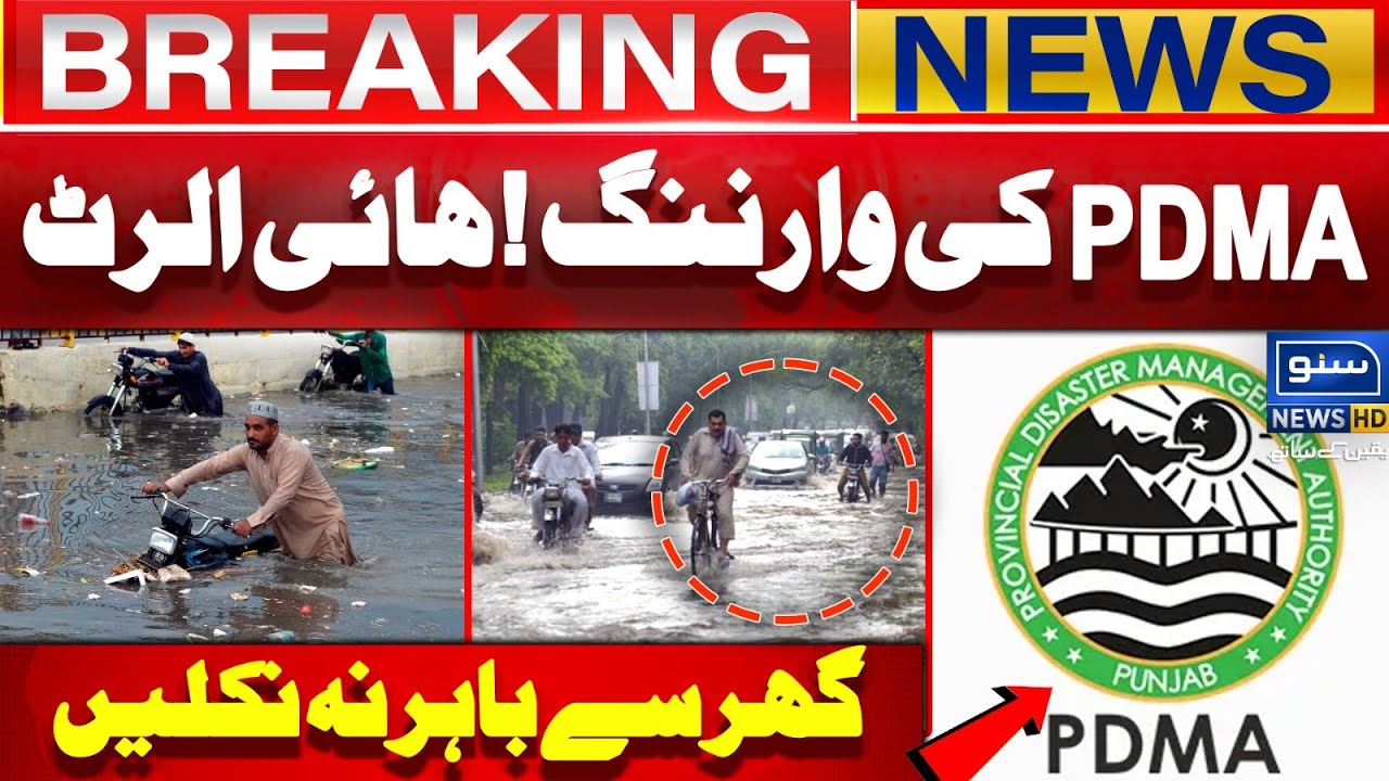 PDMA Warning ! | High Alert | Heavy Rain | Weather Updates | Breaking News | Suno News HD