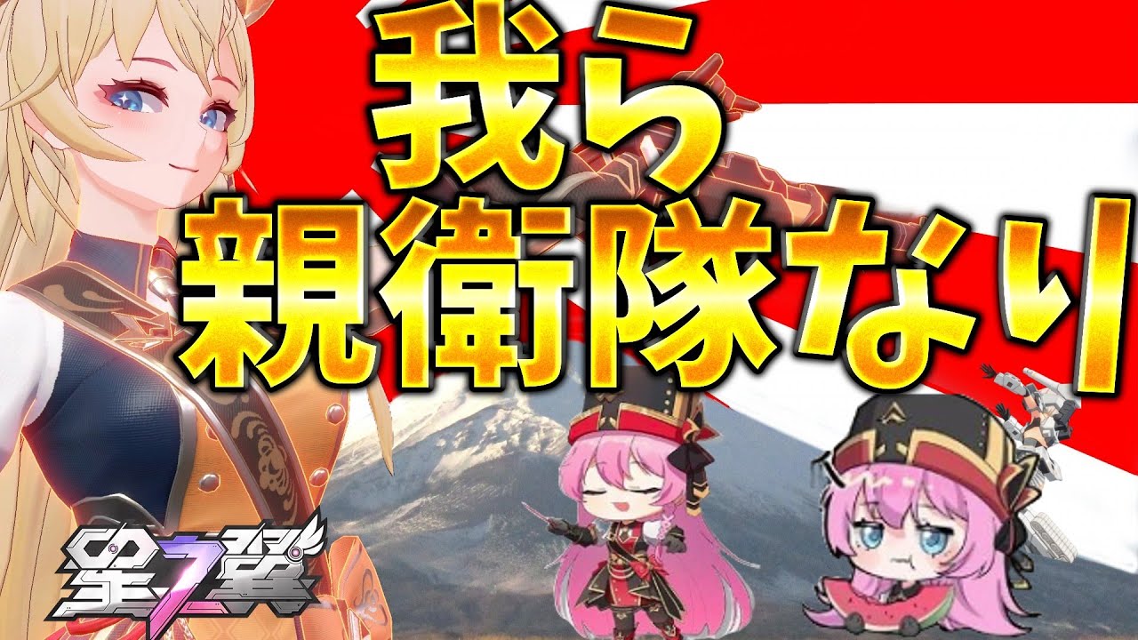 【星の翼】我こそがガルザ親衛隊のアイーダナリ。サブ格のラインファンネルを理不尽にも引っ掛けていきますわ！【アイーダ視点】