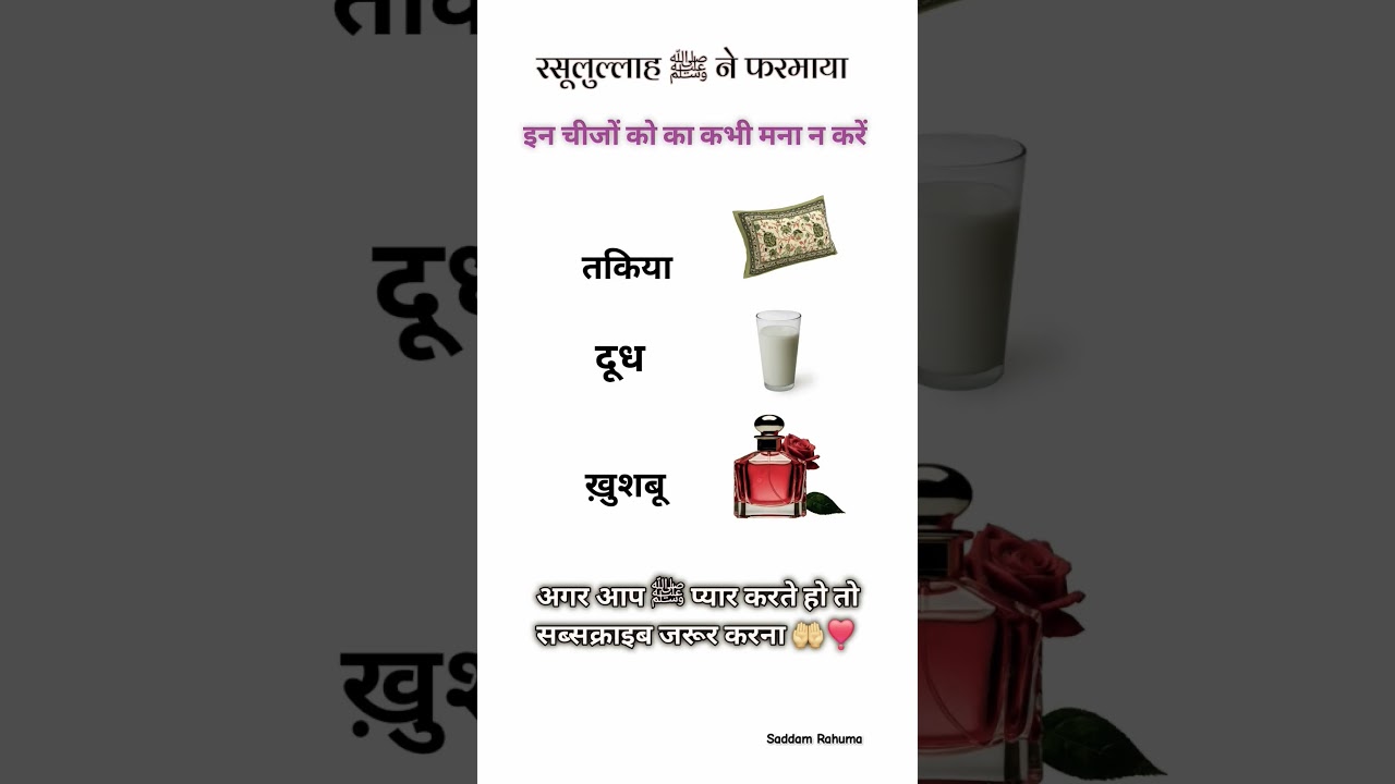 प्यारे नबी का फरमान...