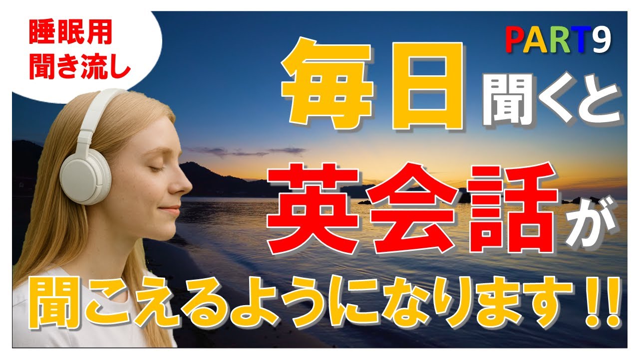 ネイティブ発音完全攻略＆日常英会話