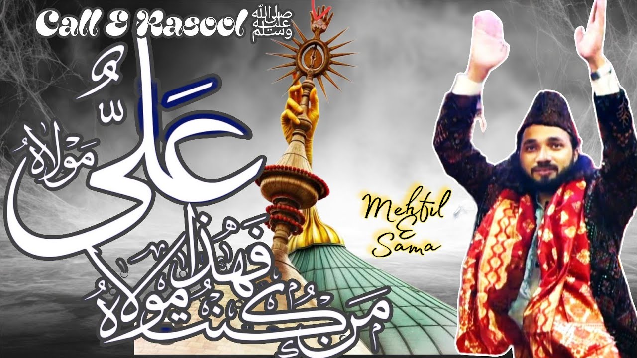 Man Kunto Maula Fa-Haza Aliyun Maula | Urs Hazrat Anwaar E Millat R.A | Molvi Riyaz Aalam Mohammadi 