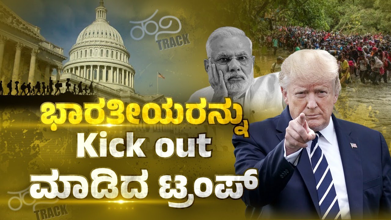 Why did Trump send a military aircraft to India? | Trivarna News | Donald Trump