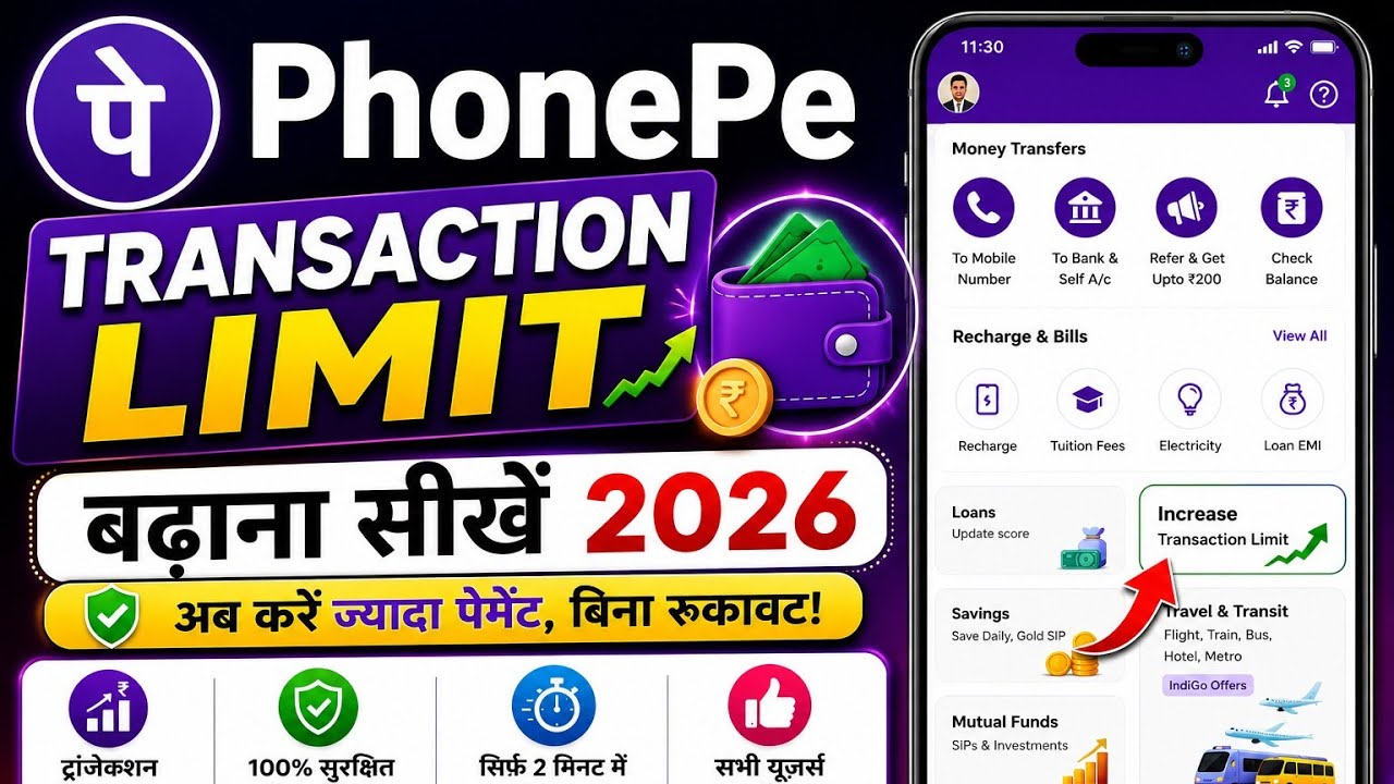 Phonepe Transaction Limit Kaise Badhaye 2026 l How To Increase Phonepe Transaction Limit