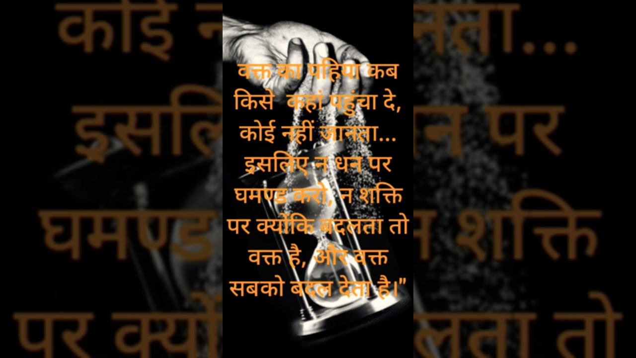 वक्त का पहिया
