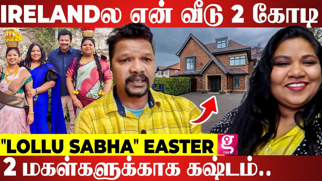 எனக்கு Heart Problem இருக்கு🥺 என்னை 10 பேரு அடிக்க வந்தப்போ.... Lollu Sabha Easter Interview