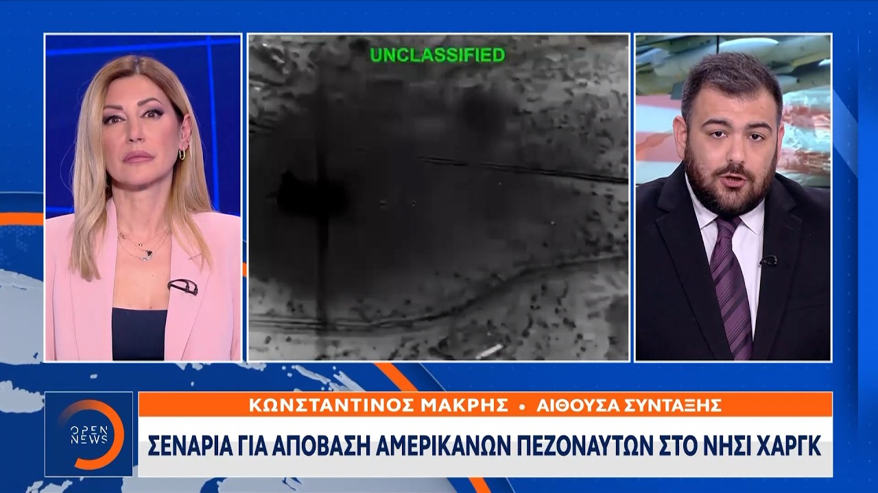 Σενάρια για απόβαση Αμερικάνων πεζοναυτών στο νησί Χάργκ  | Ethnos