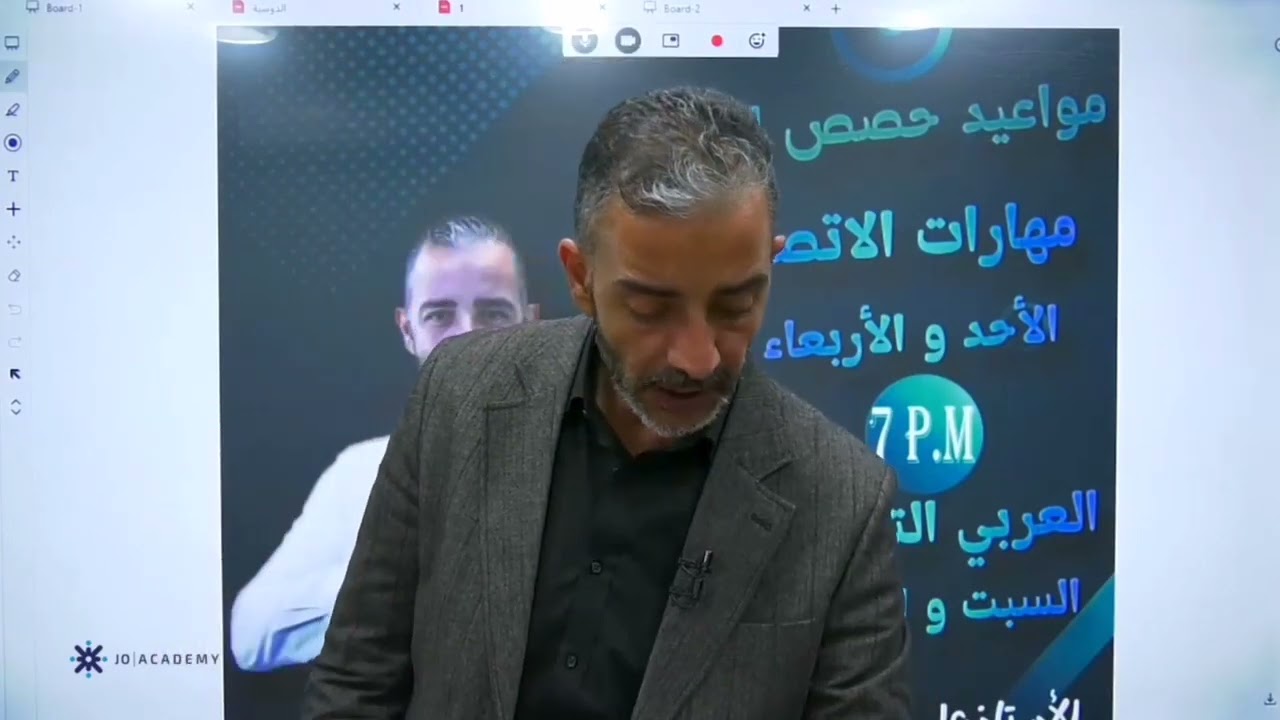 الحصة الأولى فصل ثاني مهارات الانطلاقة لجيل 2005