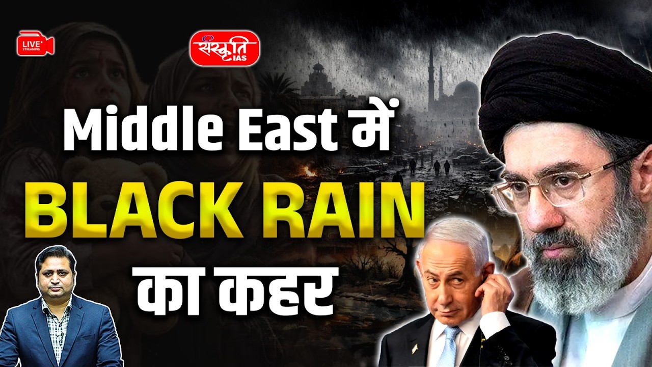 Black Rain in Iran: Why Is Oil Rain Falling from the Sky in Tehran? | Middle East Crisis | UPSC
