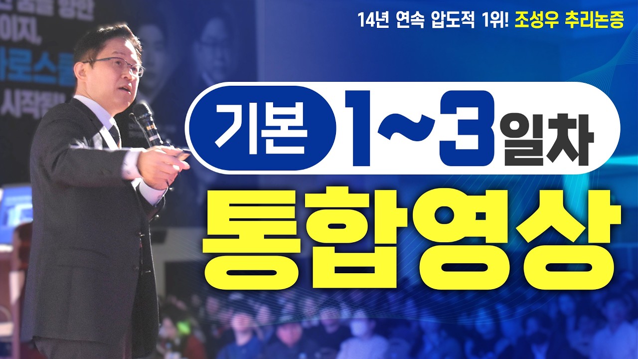 [통합본] 기본강의 1~3일차 보충영상 몰아보기!