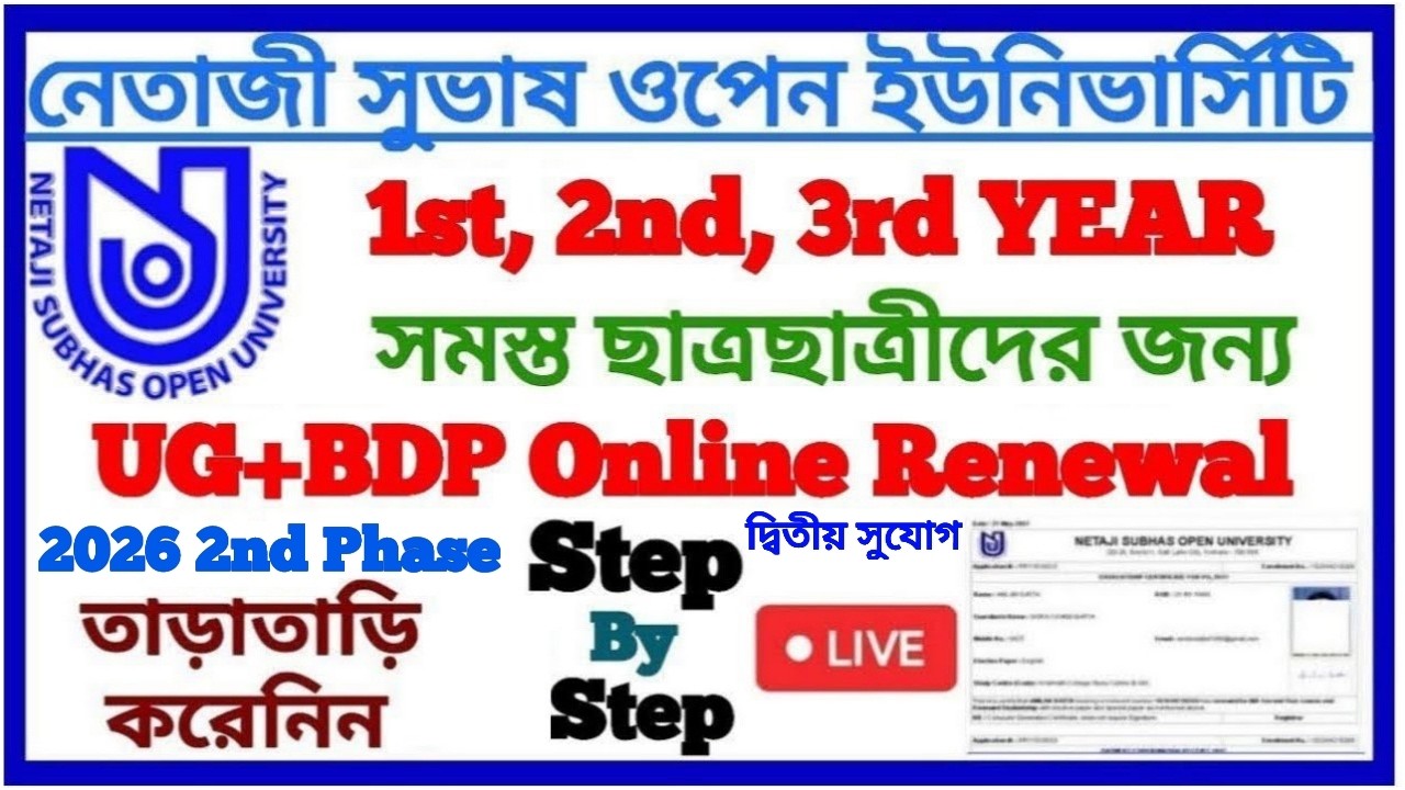 NSOU UG+BDP Renewal Form Fill-up Full Step-by-Step Process 2026 2nd Phase || Netaji Subhas Open U...
