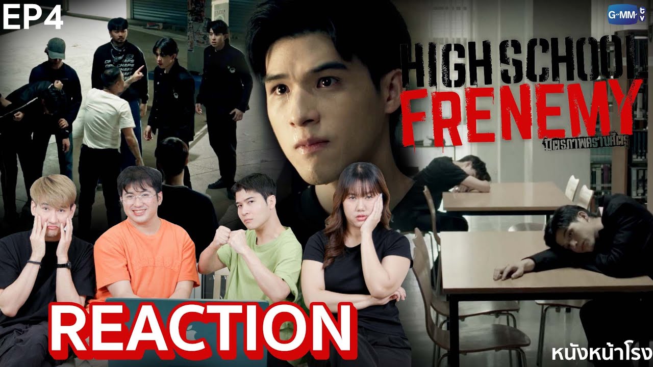 [EP.4] ไม่ใช่ซีรีส์วาย #สกายนานิ  มิตรภาพคราบศัตรู  High School Frenemy REACTION | หนังหน้าโรง