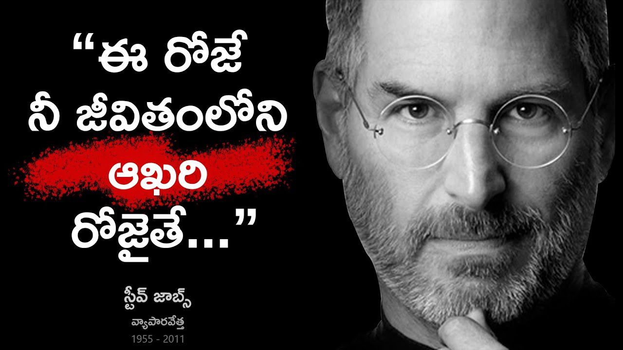 Motivational Quotes of Steve Jobs