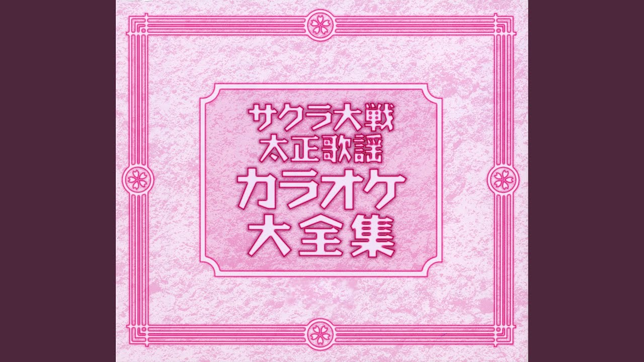 夢のつづき