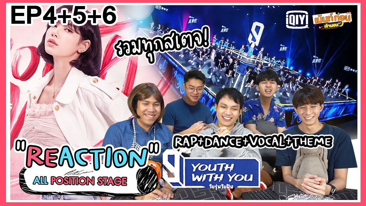 Thai Reaction Youth with you season3 Position evaluation stage and theme song We rock LISA
