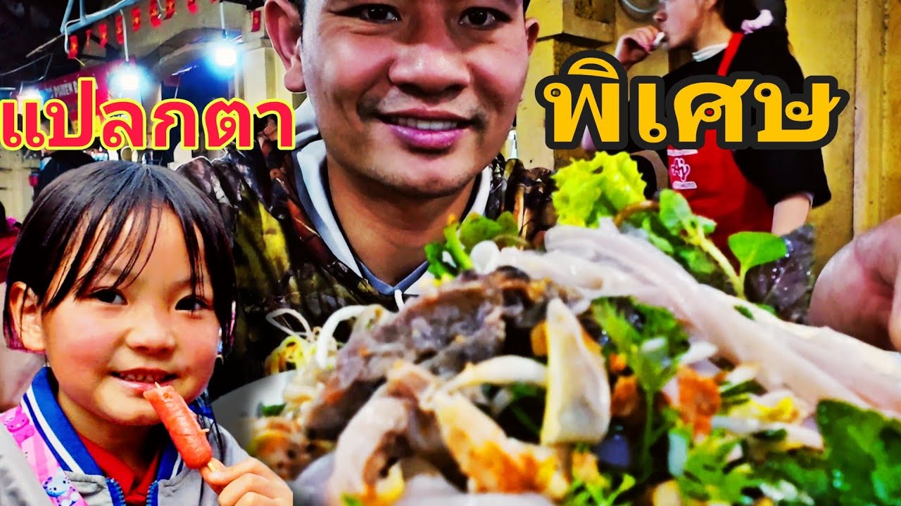 อาหารพื้นเมืองแปลกตา ตลาดภูเขาที่ใหญ่ที่สุดในเวียดนาม | Tiks Vlog