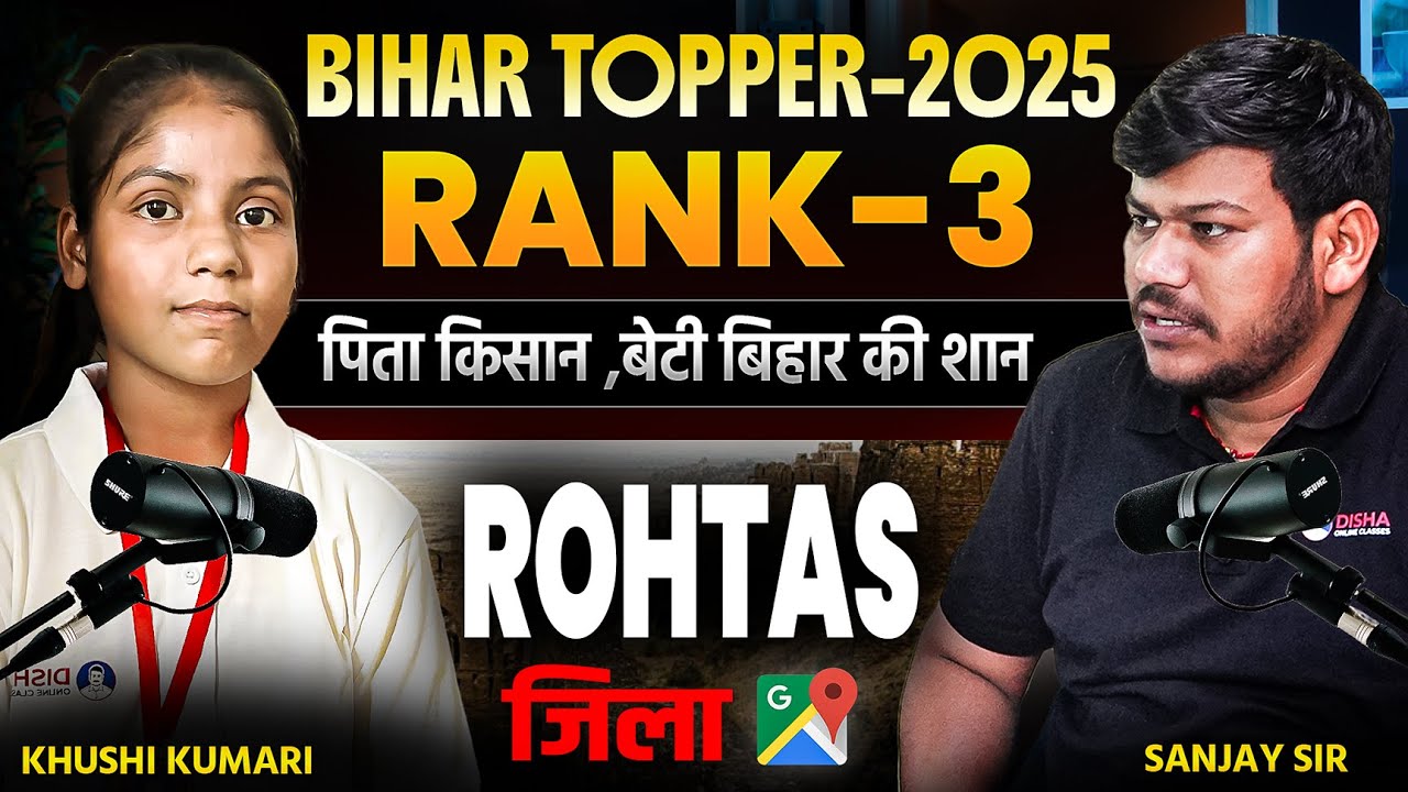 Bihar Board 10th Topper Interview | Khushi Kumari Rank 3 Topper Interview | Bihar Topper Podcast