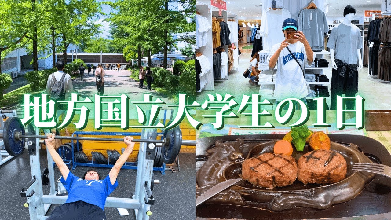 【大学生vlog】地方一人暮らし大学生の1日Vlog