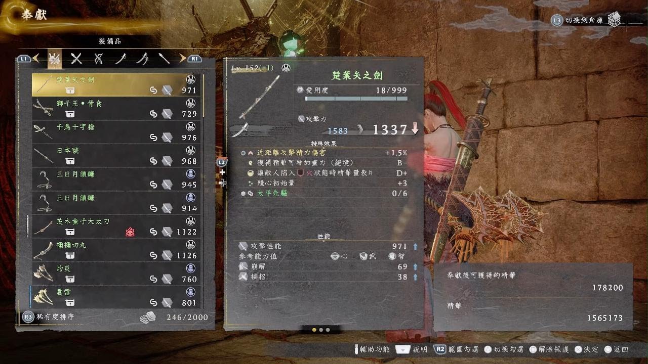 仁王３_20260228082829