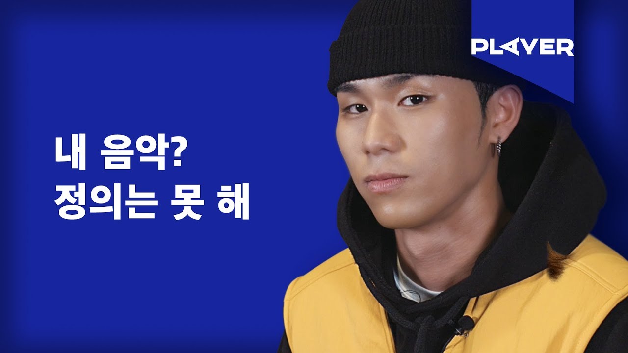 [BIAS Player] 식케이 (Sik-K) -Fire