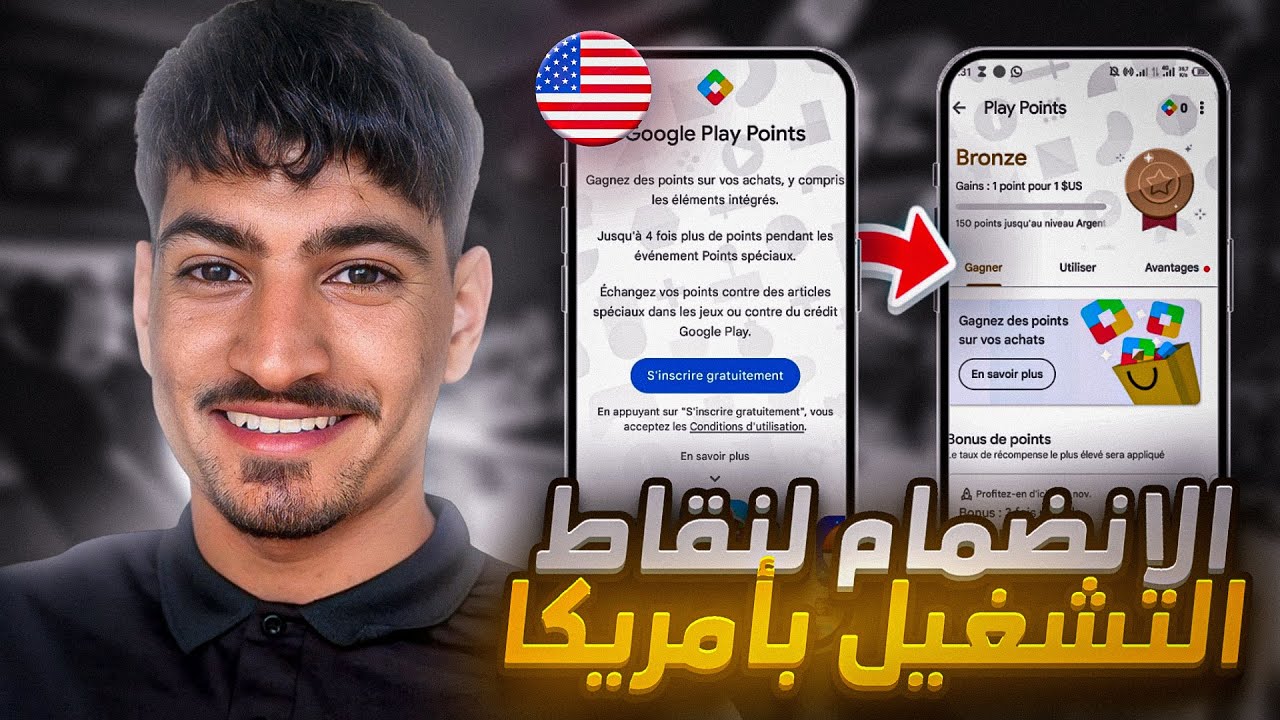 الطريقة الجديدة لفتح نقاط التشغيل Play Points بدولة أمريكا 🇺🇸 أفضل شرح بسنة 2025 ✅