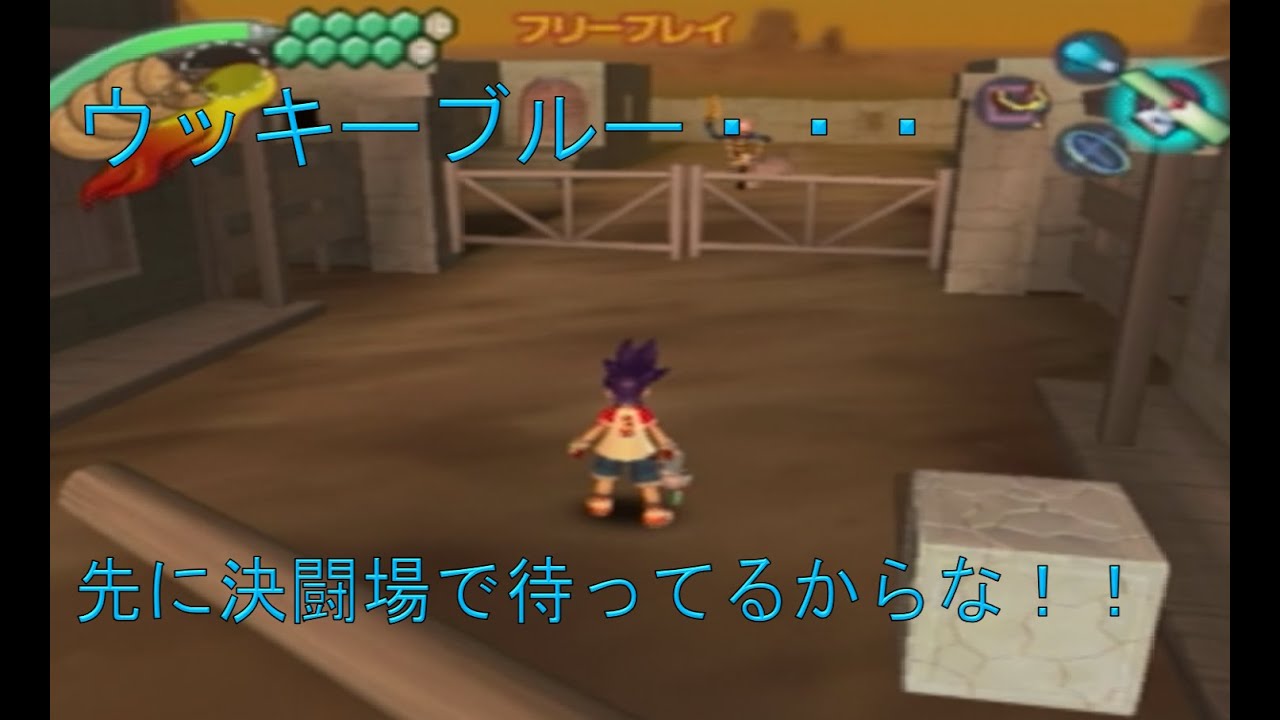 【サルゲッチュ３】ウッキーブルー戦で先に決闘場へ行ってみたｗｗｗ【検証】