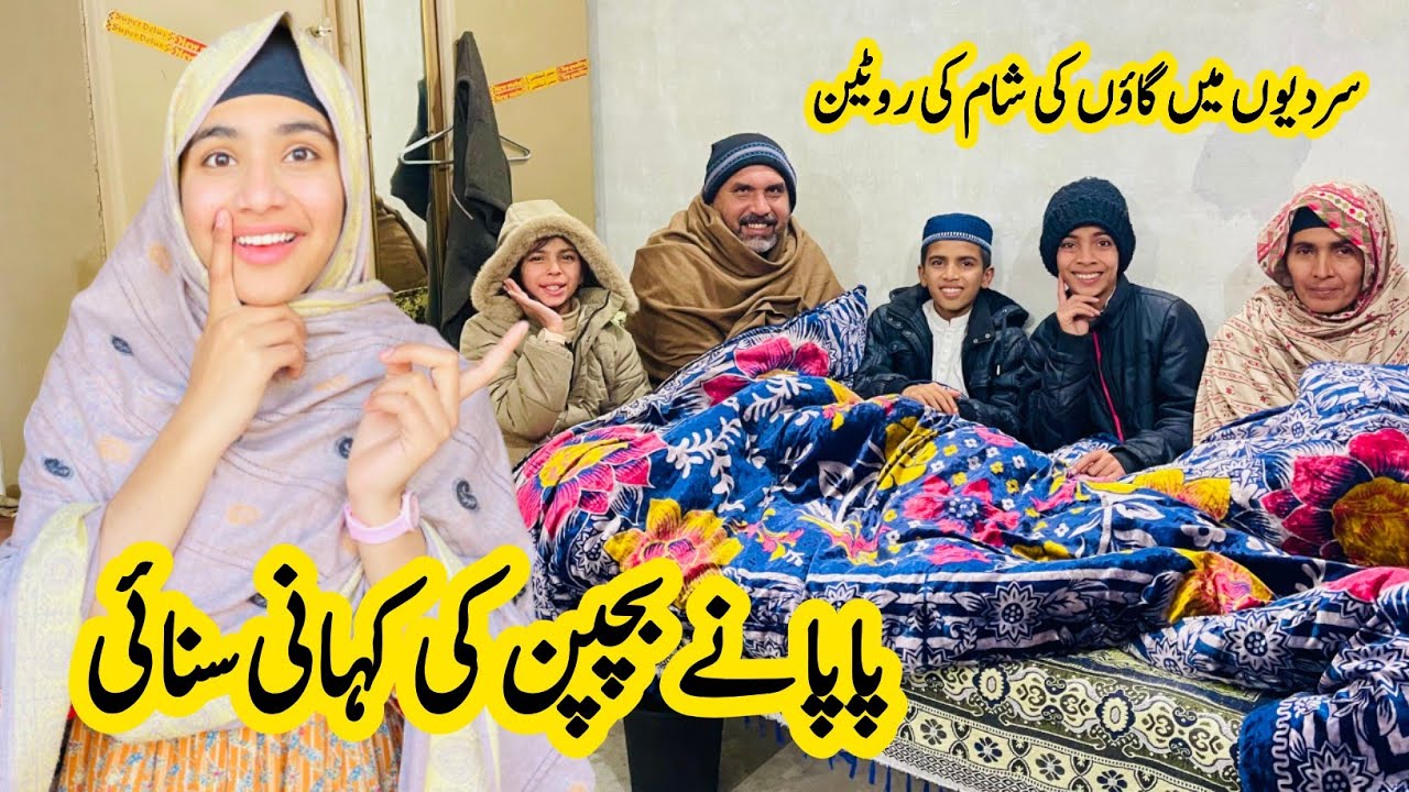 Village Evening Routine In Winter 🌄 Papa Told The Story Of His Childhood 🥰 Happy Punjabi Family