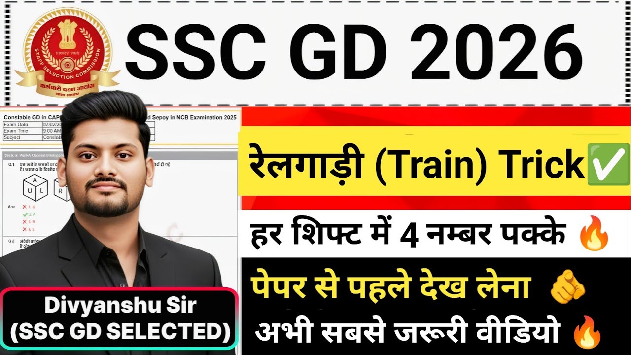 SSC GD 2026 MATHS REVIEW: Train Math Tricks 🔥 | 4 Marks Confirmed in Every Shift ✅ |