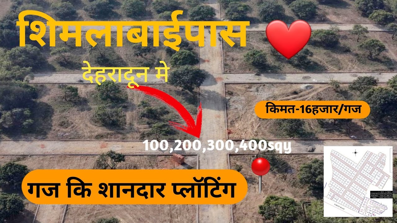 शिमला बाईपास मे 15-16लाख मे प्लाट ||#property #trending #vlog #plot #new #investing #investment 