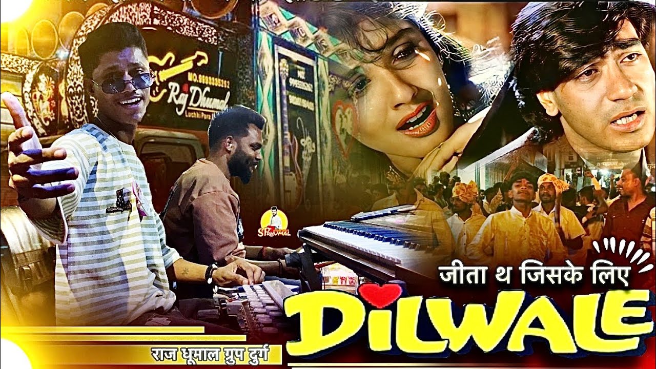 Jita Tha Jiske Liye 😭 दर्द भरे गीत | जीता था जिसके लिए | Raj Dhumal Durg