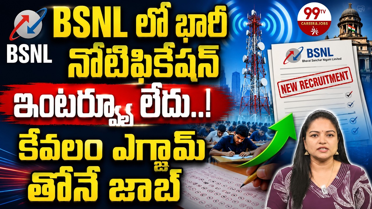 BSNL JTO Recruitment 2026 Notification | 100 Junior Telecom Officer Vacancies | How To Apply